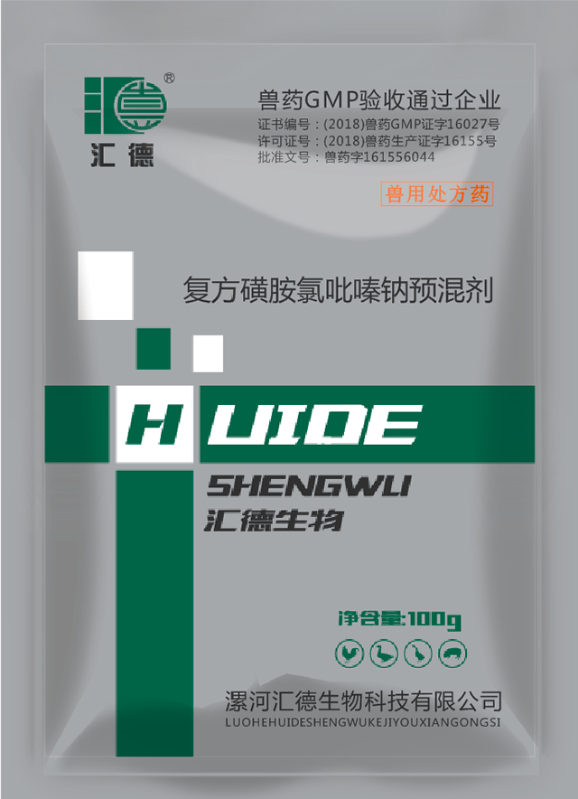 暴操小穴在线免费观看复方磺胺氯吡嗪钠预混剂